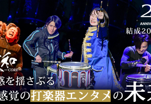 クラウドファンディングがスタート