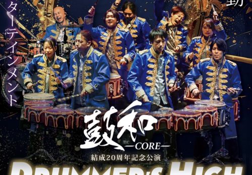 20周年記念公演「DRUMMER’S HIGH」大阪公演のチケット発売に関して