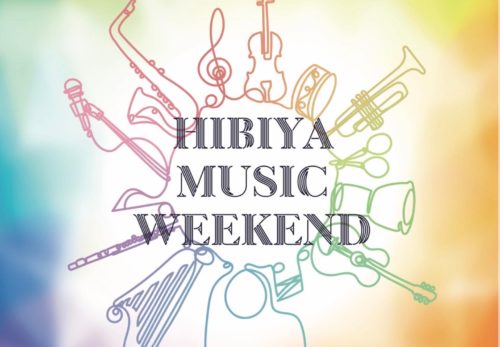 「HIBIYA MUSIC WEEKEND マーチング演奏会」開催中止のお知らせ